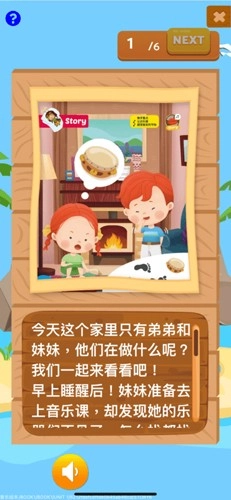 skowt早教免费原版图2