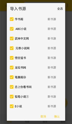 金猫小说手机版图2