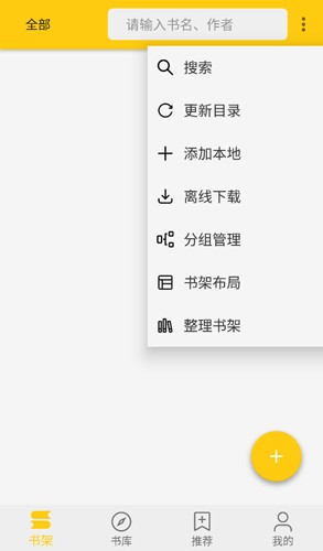 金猫小说手机版图4