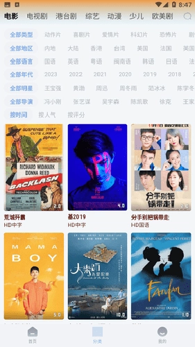 易点视频手机版免费下载