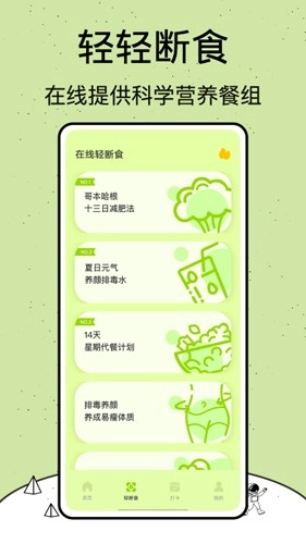 柿子小本子安卓版图3