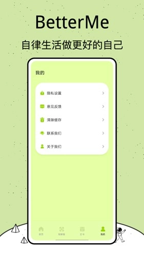 柿子小本子安卓版图1