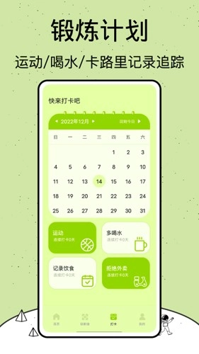 柿子小本子安卓版图2