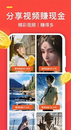 火萤推推红包版图4