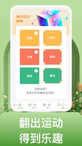 蜗牛运动最新免费版图1