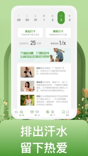 蜗牛运动最新免费版图2