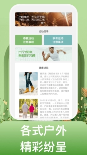 蜗牛运动最新免费版图3