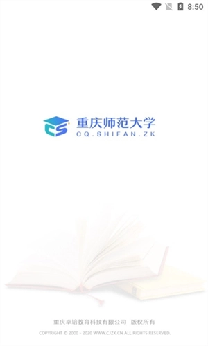 重师自考安卓官方版图1