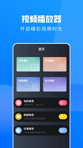 火花追剧原版图2