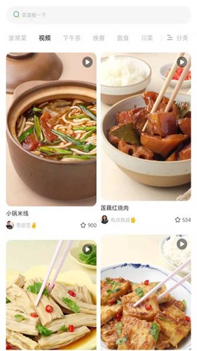瞄一瞄菜谱免费版图4