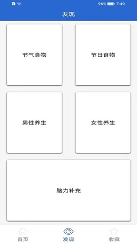 快看菜谱手机免费版图3