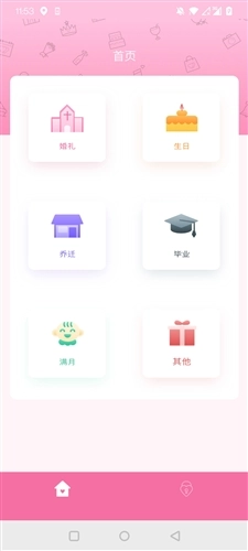 人情记录本手机最新版图1