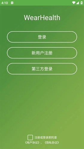 wearhealth手环原版图3