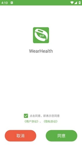 wearhealth手环原版图4