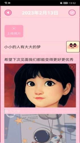 生活小图记原版图2
