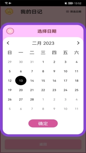 生活小图记原版图3