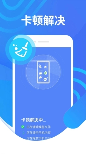 便民清理最新免费版图1