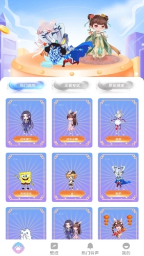贴贴宠物桌面宠物手机免费版图1