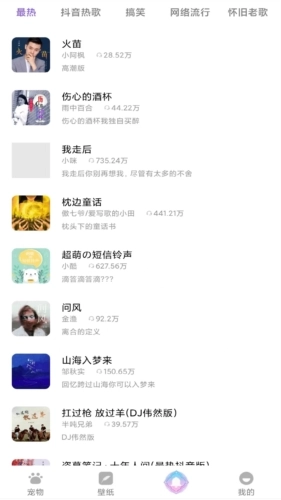 贴贴宠物桌面宠物手机免费版图3