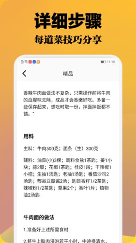 小厨成长记原版图2