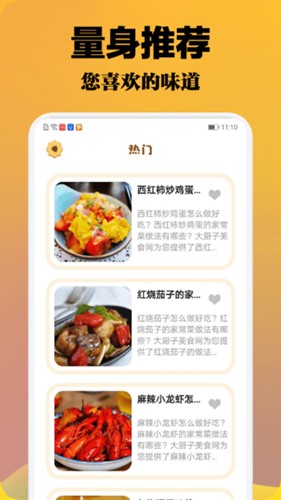 小厨成长记原版图1