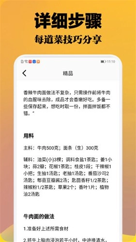 波波美食最新版图2