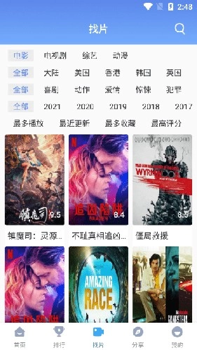 快云视频手机版图3