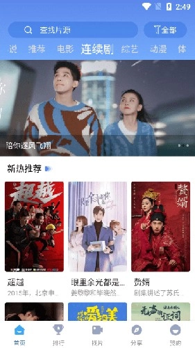 快云视频手机版图1