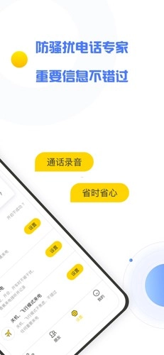 香蕉来电手机正版图2