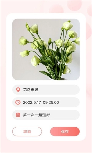 宠物日常记录正版图3