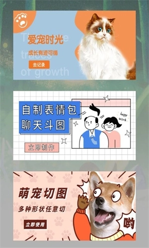 宠物日常记录正版图2