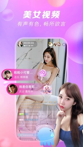 泡聊吧免费原版图1