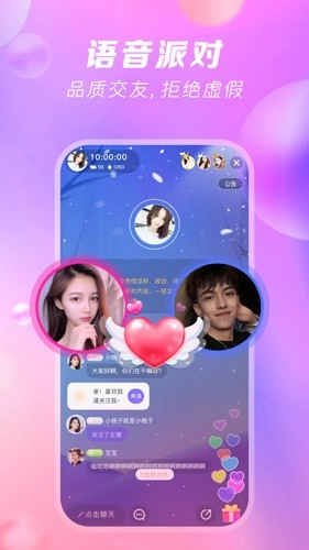 泡聊吧免费原版图3
