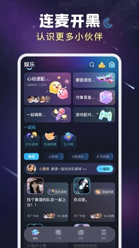 嗨嗨星球最新版图4