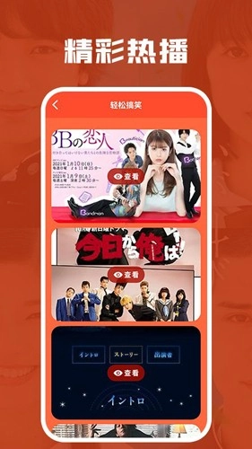 梦展日剧迷最新版图3