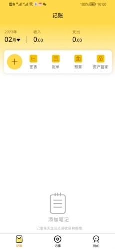 疯狂少年手机免费版图1