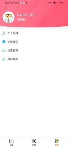 疯狂少年手机免费版图3