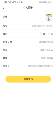 疯狂少年手机免费版图4