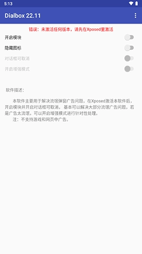 对话框取消贝塔版(3)