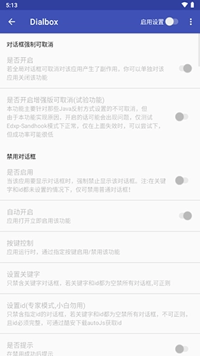 对话框取消贝塔版(4)