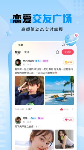 轻觅正版图2