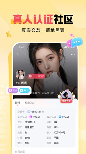 轻觅正版图1