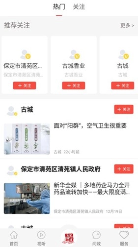冀云清苑手机免费版图1