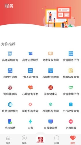 冀云清苑手机免费版图4
