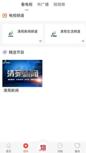 冀云清苑手机免费版图2