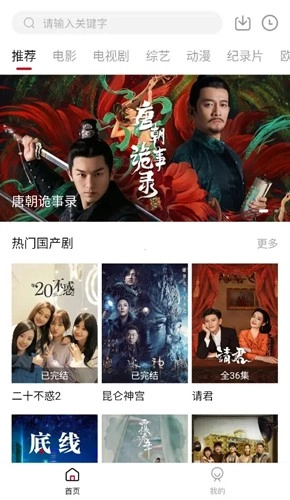 狸猫视频追剧通用版图1