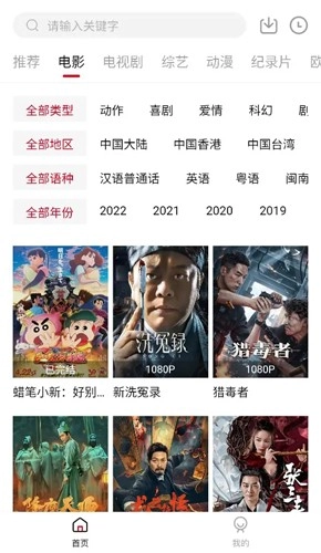 狸猫视频追剧通用版图3