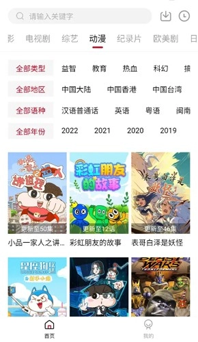 狸猫视频追剧通用版图2
