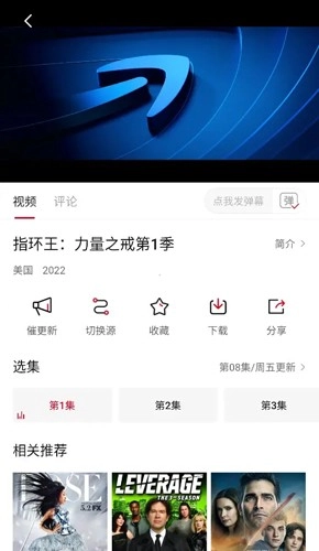 狸猫视频追剧通用版图4