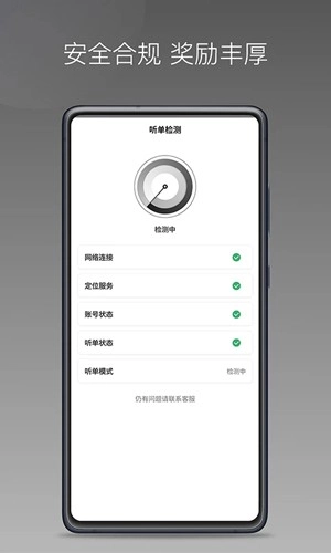 团子出行司机版图1